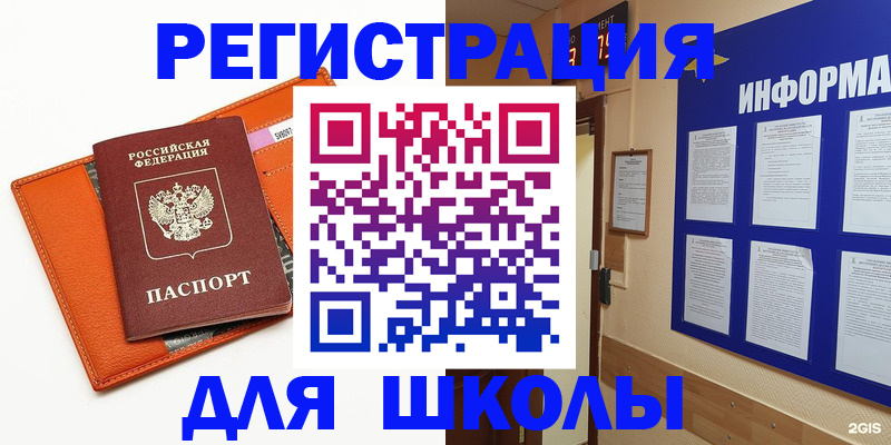 временная регистрация собственник в Усть-Лабинске