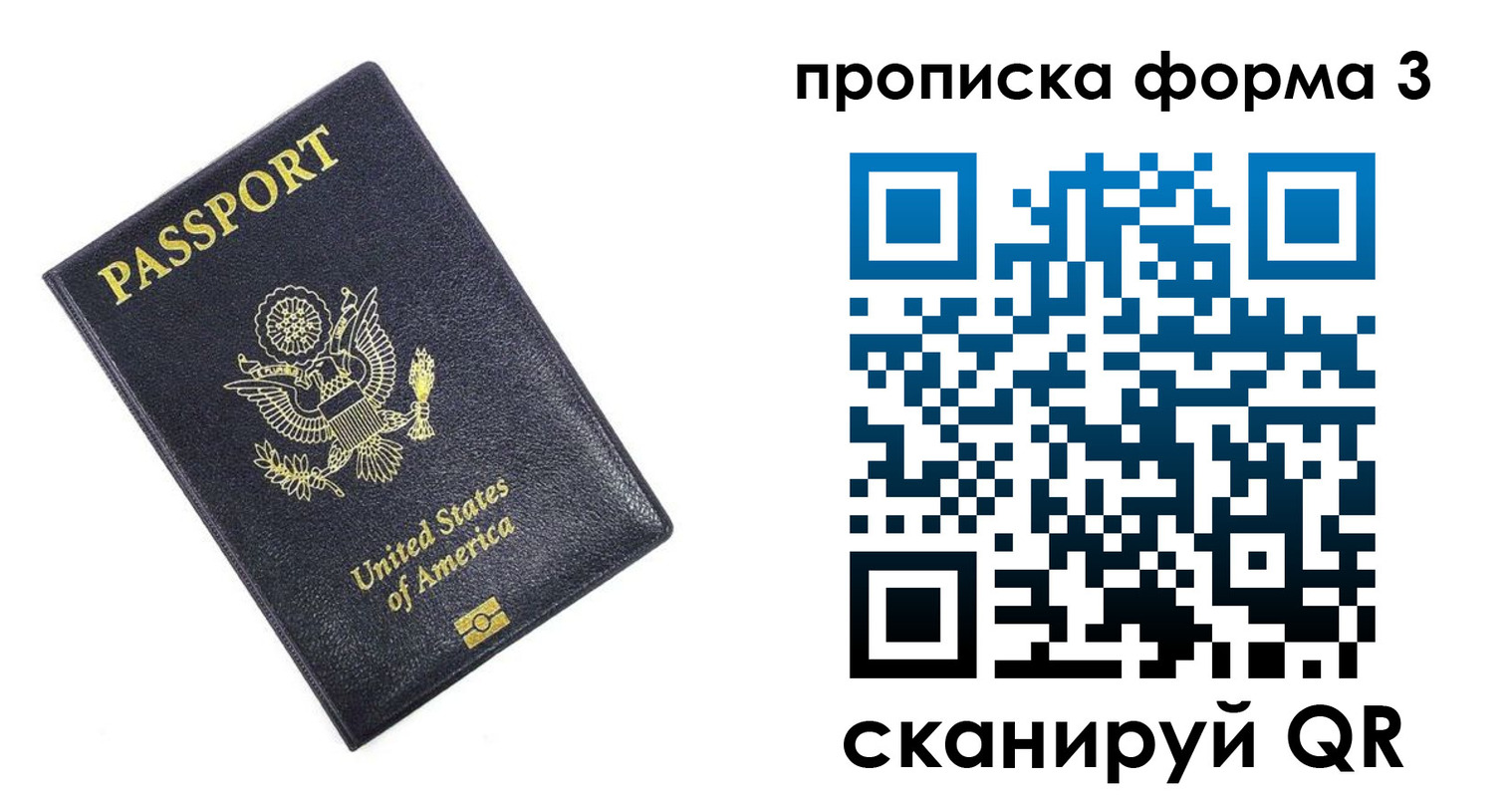 прописка поиск в Усть-Лабинске