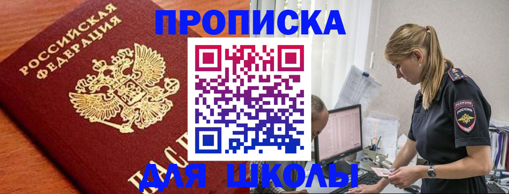 прописка гарантия в Усть-Лабинске