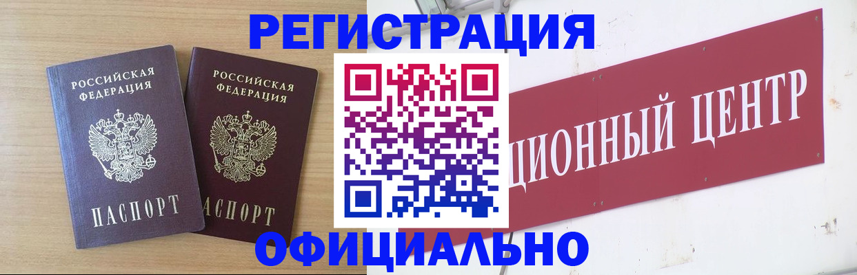 прописка для военкомата в Усть-Лабинске